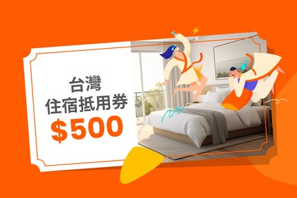 $500 Taiwan accommodation voucher