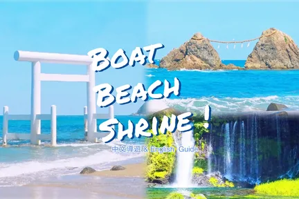 [Seasonal Limited] Yanagawa × Itoshima Superb View Day Tour｜Cruise Experience + Meotoiwa + Shiraito Falls / Raizan Senjoji Temple + Dazaifu