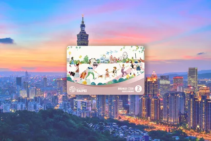 北北基好玩卡 北北基桃景点畅游版(台北车站 / 桃机二航领取)