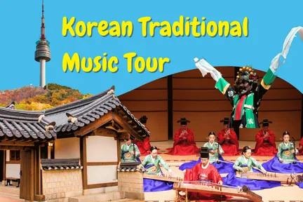 韩国传统音乐之旅：国乐遗产体验（仅限周六）