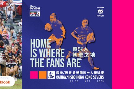 【Rugby 7】The 2025 Cathay/HSBC Hong Kong Sevens