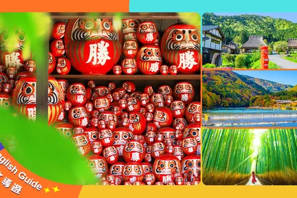 大阪·京都古城风情｜胜尾寺·美山茅葺之里·岚山一日游｜大阪出发