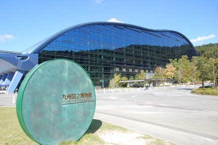 Entrée au musée national de Kyushu à Fukuoka