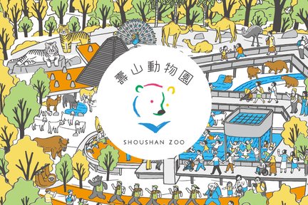 Entradas para el zoológico de Shoushan