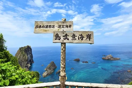 【夏季限定】北海道神威岬余市限定水果采摘一日游 | 神威岬&岛武意海岸&余市NITORI观光果园&小樽