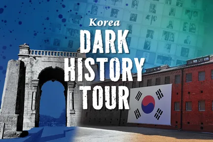 血泪与独立：韩国黑暗历史徒步导览游