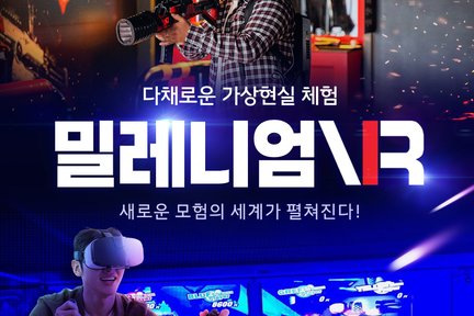 캠프VR 경주 밀레니엄점 자유이용권