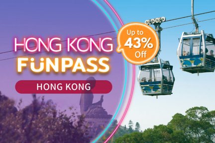 香港 FunPass (HONG KONG FunPASS)