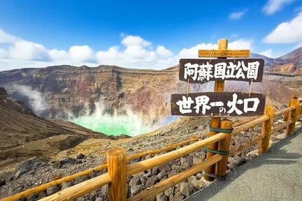 熊本城 & 阿苏火山 (含火山接驳车) & 草千里 & 阿苏神社 & 黑川温泉一日游 (福冈/熊本出发)