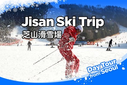 Jisan Ski Resort One Day Tour