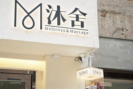 MWellness & Massage - Опыт массажа тела | Массаж ног | Сауна для ног | Цим Ша Цуй