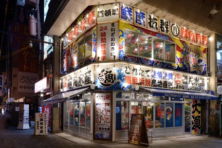 Isomaru Suisan - Seafood Dish in Osaka, Kyoto & Kobe