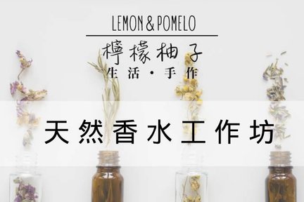 [Lemon Grapefruit Lifestyle Crafts] Natural Perfume Workshop