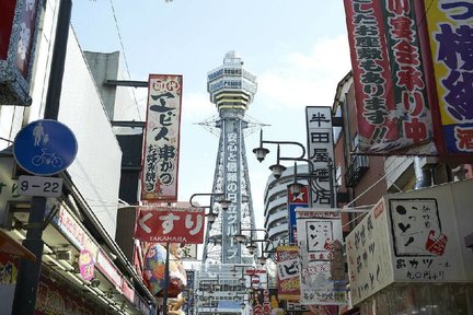 Entrada a la Torre Tsutenkaku de Osaka