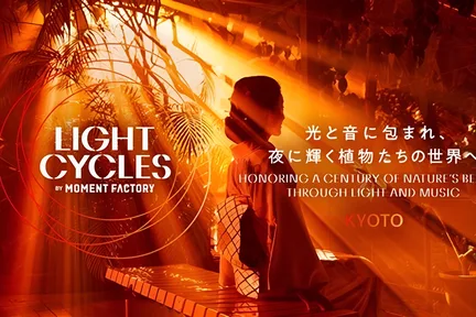 京都府立植物园 LIGHT CYCLES KYOTO 入场券