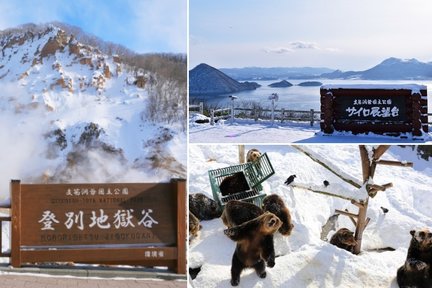 【北海道限定】登別雪遊びツアー 洞爺湖展望台 & 登別地獄谷（札幌発）