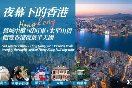 大館（前中区警署建築群）半天游
