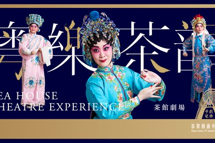 Tea House Theatre Experience