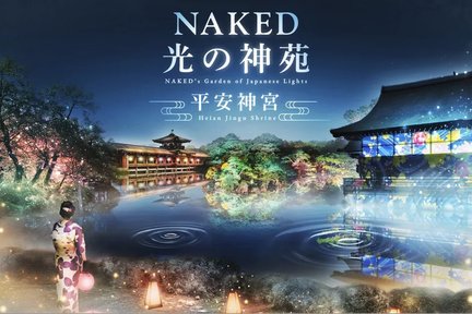 2024 NAKED 光之花園 平安神宮