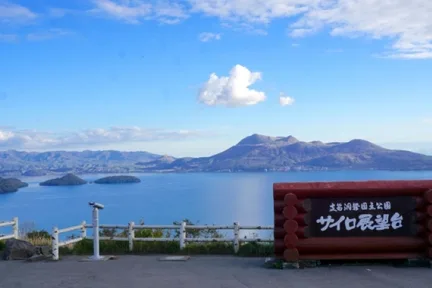 【北海道自然奇景&美肌温泉】洞爷湖 × 昭和新山 × 豊平峡温泉 轻奢一日游