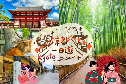 Chuyến đi một ngày đến Keihan: Rừng tre Arashiyama & Đền Yasaka & Phố Hanamikoji & Công viên Nara & Chùa Todaiji｜Khởi hành từ Osaka