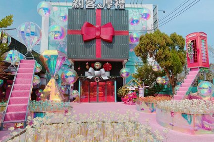 台中約客厚禮築夢手創館門票