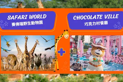 泰国野生动物园 & 朱古力镇互动式一日游