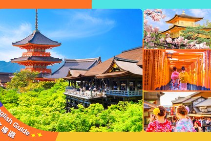 Kyoto Japanese Style Tour | Kinkaku-ji Temple, Kiyomizu-dera Temple, and Fushimi Inari Taisha Shrine Day Tour | Depart from Osaka/Kyoto