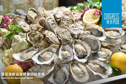 湾仔会展中心 - 荟景|假日海鲜自助午餐及海鲜自助晚餐+无限畅饮|海景半自助午餐|酒店自助餐优惠2025