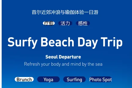 首尔出发襄阳一日游