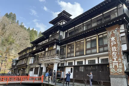 金蛇水神社祈福 & 银山温泉一日巴士游