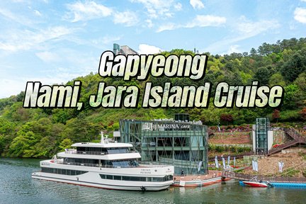 บัตรล่องเรือ Gapyeong: เกาะนามิ, เกาะจารา, สะพาน Gapyeong