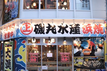 ISOMARU SUISAN (磯丸水産) in Osaka - Popular Seafood Izakaya