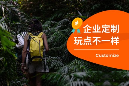 Yunnan Private Customization·Special Planning·Team Building Customization