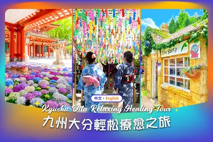 Kyushu & Oita: Dazaifu Tenmangu Shrine & Frog Shrine & Kinrin Lake Day Tour (Depart from Fukuoka)