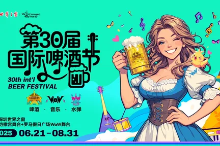 深圳世界之窗门票