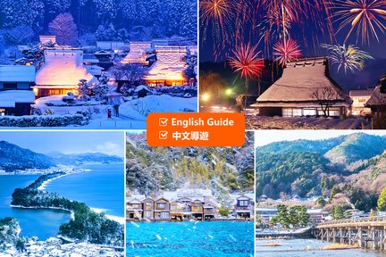 Winter only｜Arashiyama, Miyama Thatched Village, Gassho Village, Snow Light Gallery, Amanohashidate, Ine Funaya 2-day tour｜Depart from Osaka/Kyoto