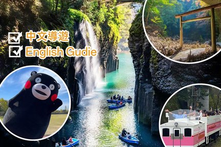 Kyushu｜Takachiho Train & Takachiho Gorge & Tenyasu River One-Day Tour｜Chinese and English Tour Guide (Depart from Fukuoka)