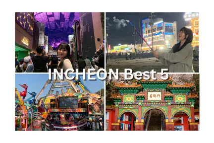 仁川 Inspire 度假村 + 主题乐园 + 中国城 / 日本城 + 海滩