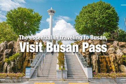 ビジット釜山パス（VISIT BUSAN PASS）