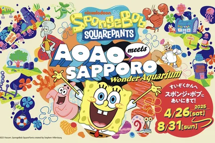 AOAO SAPPORO水族馆(北海道)