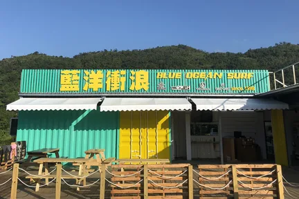 Trải Nghiệm Lướt Sóng tại Cảng Wushi ở Nghi Lan (Yilan) của Blue Ocean Surfing
