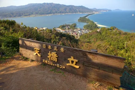 天桥立与伊根湾赏景观光船一日自然及导览之旅