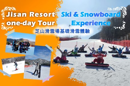 Jisan Forest Resort Ski Tour(Free Breakfast)