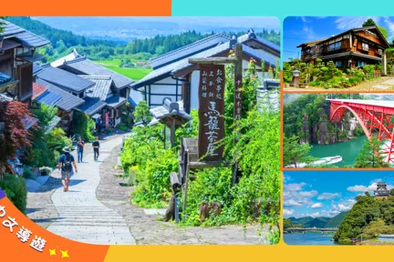 犬山城 & 妻笼宿观光 & 文化一日游