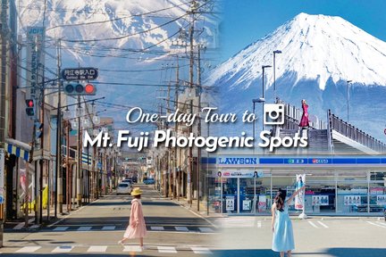 [ทัวร์เช็คอินสถานที่ท่องเที่ยวยอดนิยมภูเขาไฟฟูจิ พร้อมอาหารกลางวัน] สวนนิคุระยามะ & ร้านนาฬิกาฮิคาวะ & หมู่บ้านโอชิโนะฮักไก & ร้านสะดวกซื้อลอว์สัน & ทัวร์ภูเขาไฟฟูจิแบบคลาสสิกที่คาวากุจิโกะ (ออกเดินทางจากโตเกียว)