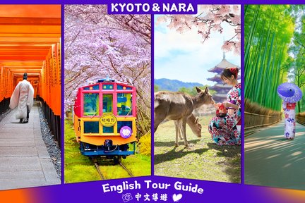 [Kyoto & Nara Day Tour] Arashiyama Train & Nara Park & Fushimi Inari Shrine Thousand Torii Gates & Togetsukyo Bridge & Bamboo Forest Path & Kimono Forest (Depart from Osaka)