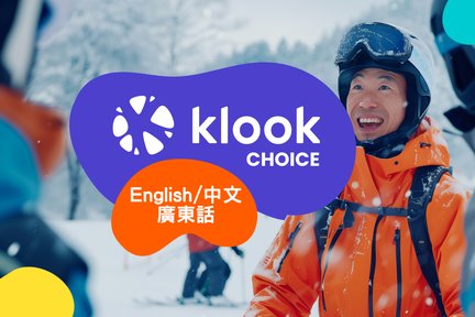 Resor Ski Hokkaido Rusutsu Papan seluncur salju pribadi bahasa Inggris dan Kanton dan instruktur papan ganda