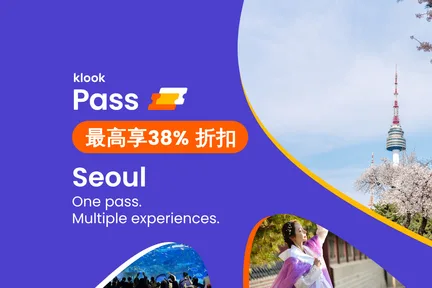 Klook Pass Seoul