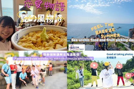 Hokkaido: Shakotan Sea Urchin & Yoichi Whisky Distillery 1-Day Tour